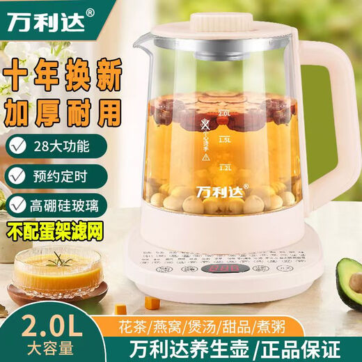 Wanlida health kettle multifunctional office decoction kettle fully automatic glass electric kettle steaming herbal tea set large capacity apricot thickened glass intelligent constant temperature 2L