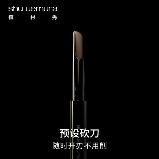 Shu Uemura Automatic Chopper Eyebrow Pencil Refill Gray Brown 0.3g Natural, long-lasting, non-fading, easy to replace