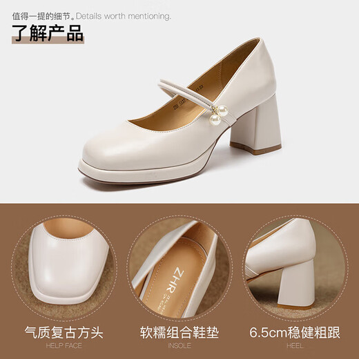 ZHR玛丽珍鞋女春秋复古法式粗高跟单鞋女方头优雅女鞋EHSA37米色37