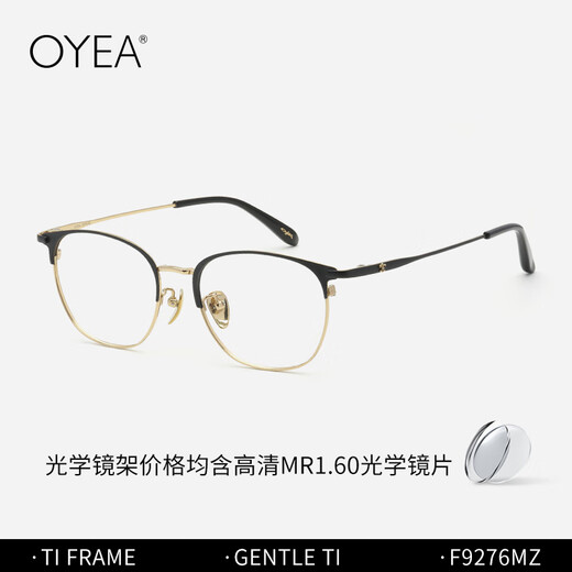 OYEA myopia glasses men's pure titanium glasses frame professional glasses business glasses square face large frame glasses F9276 F9276DZ low-key literary black silver single frame (the frame is not sold alone)
