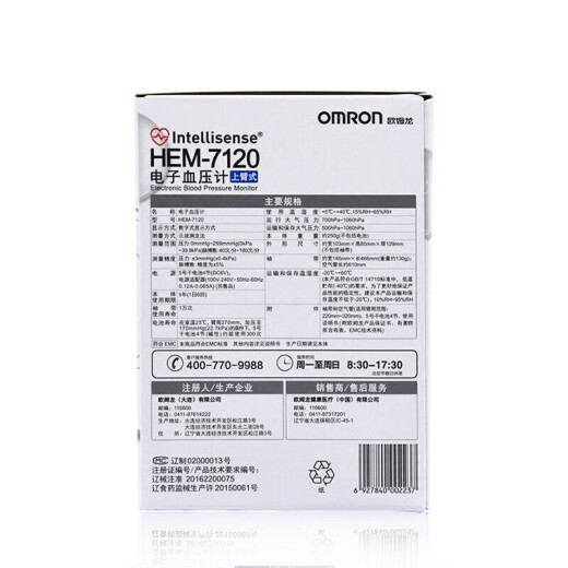 Omron (Omron) Farmacia Ventas directas Presión arterial 7136 Medidor de presión arterial electrónica de la parte superior J710 Presión arterial original Medidor de presión del instrumento Medidor de presión arterial de la muñeca Omron HEM-6182 SET