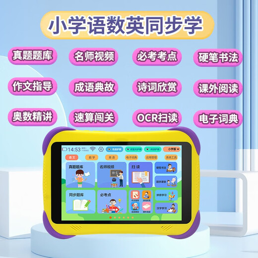 Aixuebao AI intelligent children's learning machine, preschool Montessori enlightenment puzzle, early education machine, literacy pinyin, English point reading machine, mathematical thinking machine, eye protection student tablet, standard version 2+64G/preschool + primary school