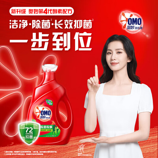 Myomi sterilization and mite removal laundry detergent 5KG 72 hours long-term home cleaning