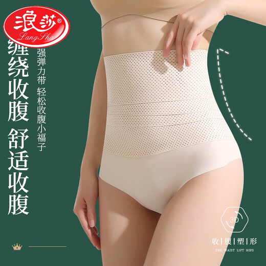 浪莎（LangSha）强力束腰收腹带女士薄款收小肚子塑腰带产后塑形紧收复束身塑身夏 肤色 M 【2.2尺-2.5尺/105-130斤】