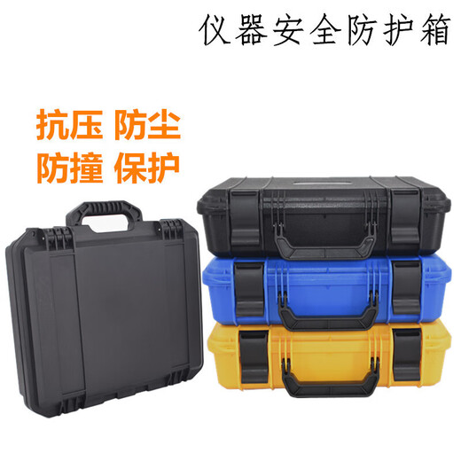 Sailoto hardware tool box portable instrumentation equipment safety protection box stabilizer storage box plastic packaging box yellow with pearl cotton