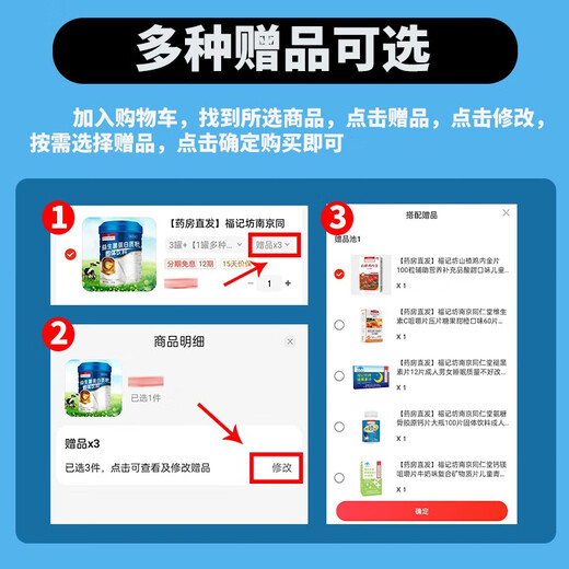 【药房直售】福记坊南京同仁堂牛初乳蛋白质粉1000g大罐装男女通用乳清蛋白大豆蛋白粉营养品礼品装 3罐+【1罐多种规格可选】【到手4罐】