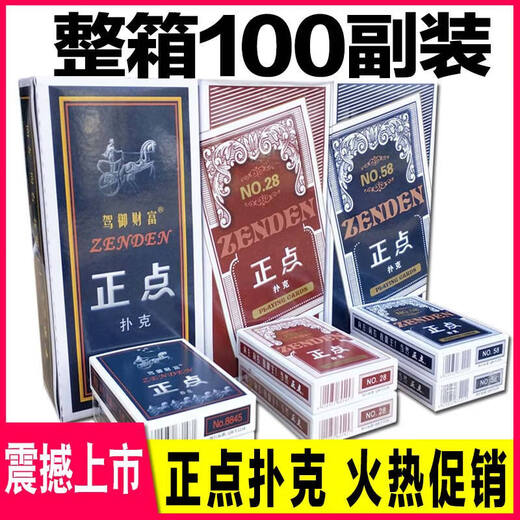 Weini Box Whole de 100 pares de póker Paper de pesca convencional Paper Creative Jiujiu de tres colores Grandes personajes baratos Ke Jiujiu9921-A [100 pares]