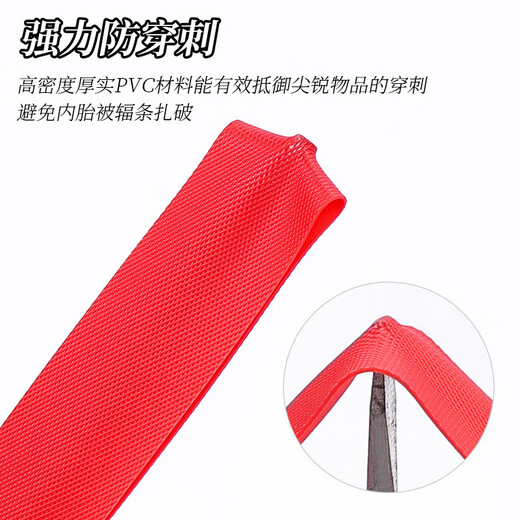 
LeBycle Mountain Highway Folding Bicycle Dead Flying Tire Pad 26-inch Pad 700C Anti-Puncture and Anti-Tie 24 Universal Inner Tube Pad Belt [700C Red] 2 Pack