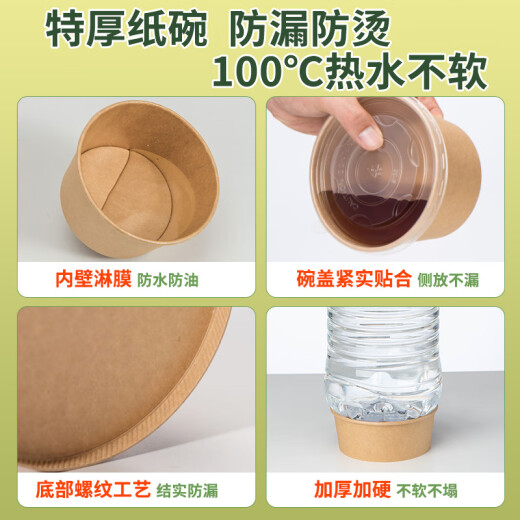盈喜客一次性纸碗泡面碗筷套装打包食品级家用环保圆形快餐饭盒带盖批发 【碗+筷子】1050ml碗+筷100套
