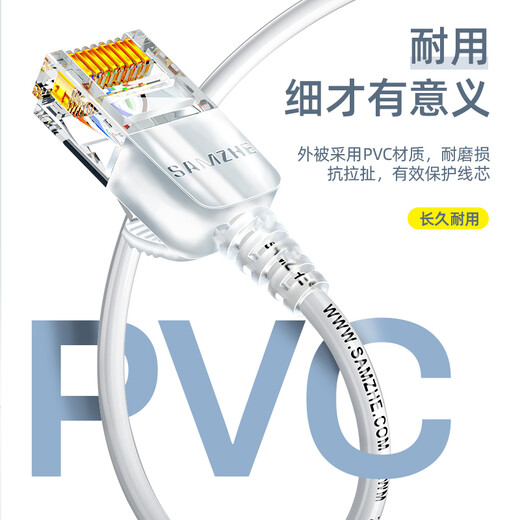 山泽超六类网线细线CAT6A类纯铜 万兆成品连接线 家用电脑宽带兼容千兆网络跳线 15米白色SZB-3150