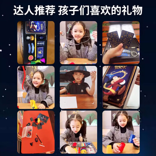 迪士尼米奇魔术道具生日礼物玩具魔法套装礼盒送男女孩六一儿童节礼物 大米奇礼盒