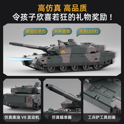 Yunya Children's Large Remote Control Tank Vehicle Tracked Electric Off-Road Armored Vehicle Military Toys Holiday Gift for Boys [8 Channels] High-quality Remote Control Tank Children's Holiday Gift for June 1st