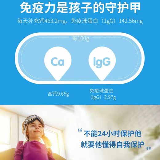 汤臣倍健 牛初乳加钙咀嚼片 儿童钙片儿童钙片青少年增强免疫力牛乳补钙片 120片【60片*2瓶】