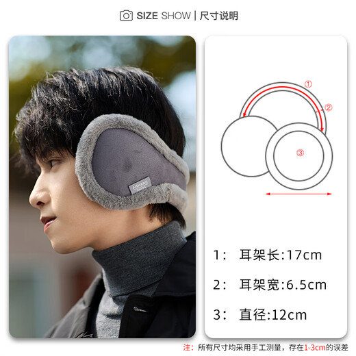 Guguxiang warm earmuffs winter men's earmuffs to prevent cold plus velvet earmuffs antifreeze ear protection artifact ear caps winter earmuffs for women gray 1 piece (82412 rear-mounted earmuffs)