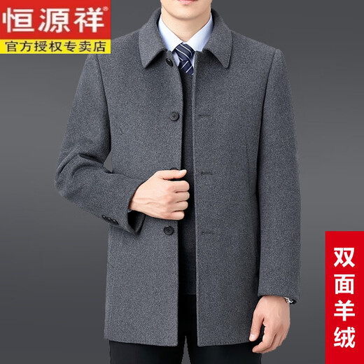 恒源祥双面羊毛绒大衣男士短款双面呢中老年爸爸装冬季羊毛呢子外套男 灰格明扣(可拆卸内胆) 6628 165/84A