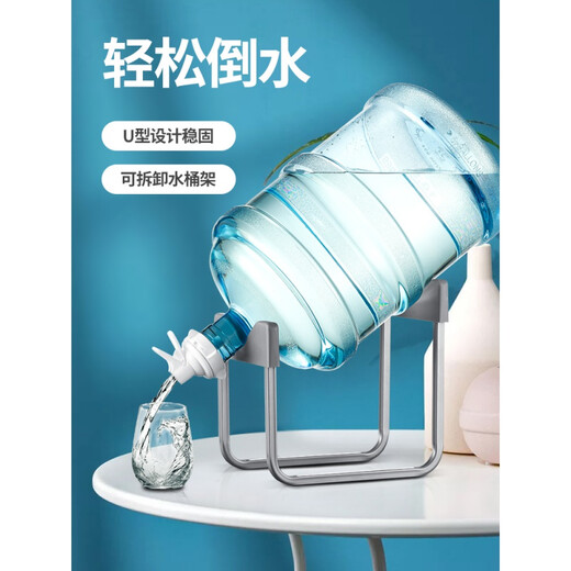 语森忆水桶支架倒水器桶装水出水器支架大矿泉水取水器纯净水桶架子倒立 螺纹配件