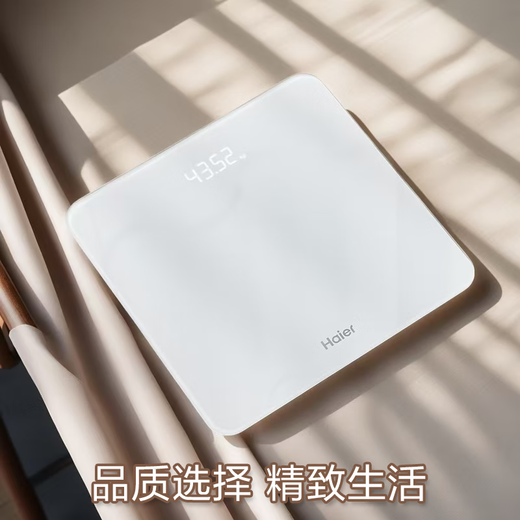 海尔电子秤体重秤 高精度人体称重BMI分析蓝牙APP 家用智能秤运动健身减肥称重专用