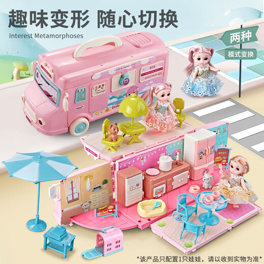 雅斯妮儿童玩具女孩娃娃别墅过家家换装洋娃娃公主厨房变形巴士生日礼物