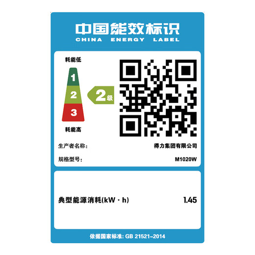 得力（deli）M1020W黑白办公三合一多功能打印机复印机扫描机一体机 家用错题作业手机连接 无线激光打印机