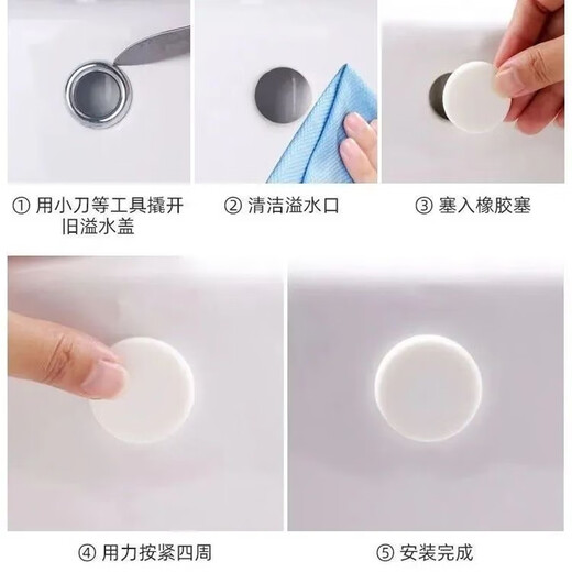 Okeqi washbasin overflow sealing cover washbasin side hole plug bathroom cabinet sink full water port round plug white rubber plug (5 pieces) Okeqi washbasin overflow sealing cover washbasin side hole plug bathroom cabinet sink full water port round plug white rubber plug (5 pieces)