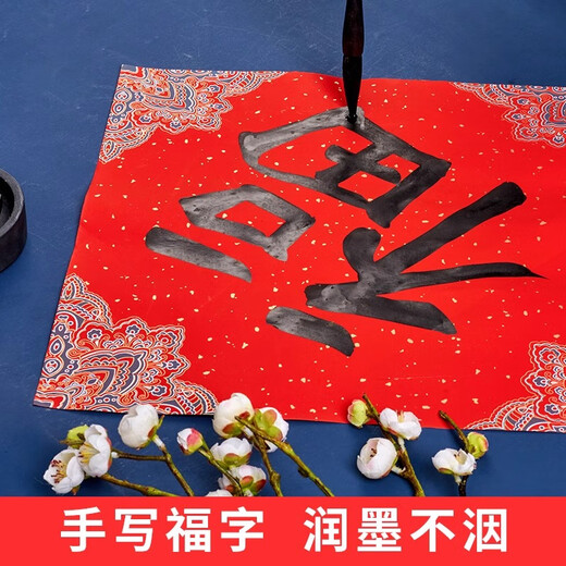 Liupintang rice paper, thickened batik 20 pairs, ten thousand years red blessing word red paper bucket square half-cooked hot stamping blank calligraphy red paper spring couplet paper special handwritten blessing word paper