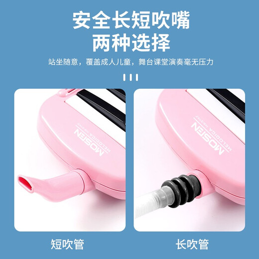 莫森（MOSEN）37键老师推荐口风琴 MS-37KL 儿童初学入门课堂演口风琴 蓝色