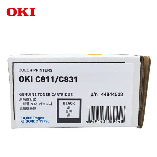 OKI原装OKI 墨粉粉盒 C811 C831DN打印机碳粉盒 黑青红黄硒鼓感光鼓 OKI C811/831黑色墨粉盒44844528