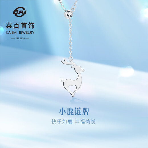 Caibai Jewelry Platinum Chain Tag Pt950 Platinum Elk Chain Tag Yilu Has You Platinum Chain Tag Price BJ Platinum Chain Tag Approximately 3.85g Approximately 42cm
