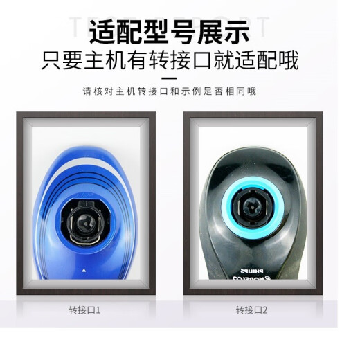 驰慧适配飞利浦剃须刮胡刀片网机头Series5000 6000 S5166 S6630充电器线保护盖驰慧 鼻毛修剪转换器