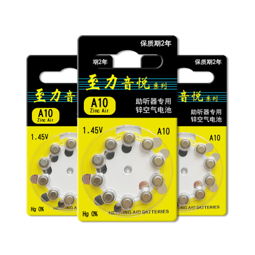 西万拓至力音悦西门子助听器电池专用原装纽扣电子A13 A10 A312 A675 至力A13【5板50颗】