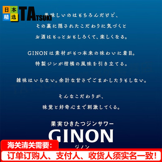 朝日【日本直邮】Asahi朝日GINON无糖鸡尾酒金酒 7度微醺气泡酒 GINON无糖西柚350ml×24瓶