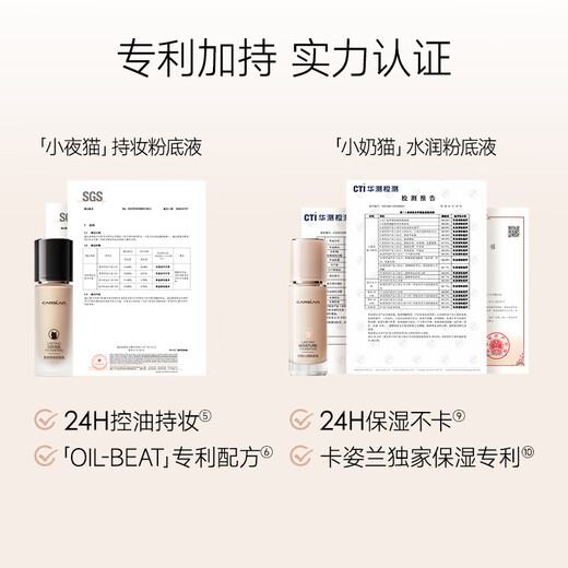 卡姿兰（Carslan）小奶猫粉底液套组干皮(粉底液3.0P02+妆前乳)隔离遮瑕 生日礼物女