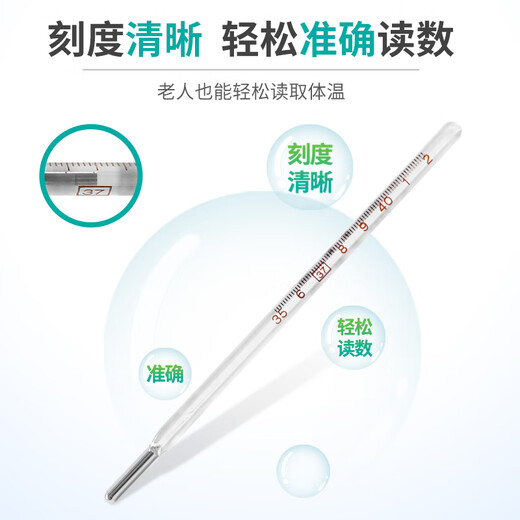 Sike mercury thermometer home adult and child temperature measurement small glass thermometer small (Meifang)