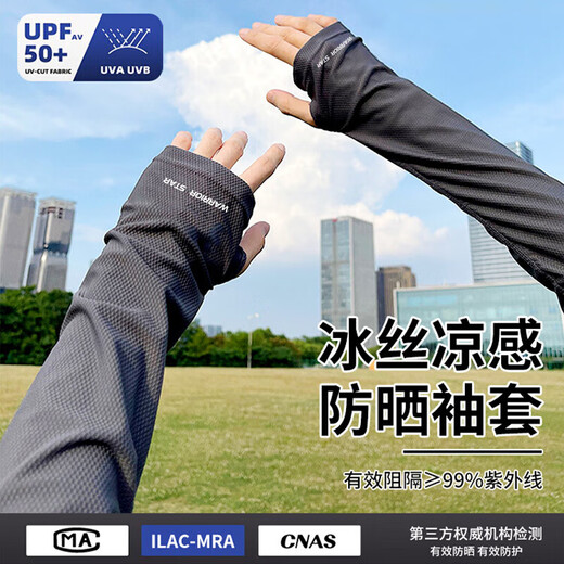 Pull back ice sleeves men's summer sun protection loose sleeves outdoor driving and cycling arm sleeves ice silk sunshade gloves women's sleeves dark gray