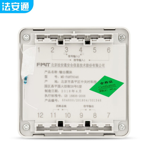 FANTONG MK-FANT8056 broadcast switching output module replaces MK-FANT6046 old model FANT8056 output module including base