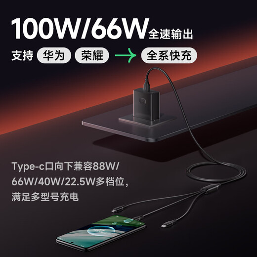 Pinsheng charger cable three-in-one data cable fast charging 100W one to three multi-head 66W suitable for Apple type-c Android iPhone17/16 Huawei mate Xiaomi mobile phone car