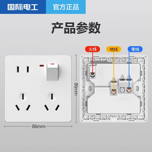 国际电工86型暗装插座10a二孔四孔六孔八孔十孔多孔家用墙壁面板 错位十孔（象牙白）