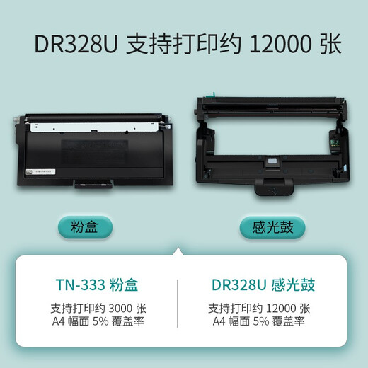立思辰（LANXUM）立思辰原装耗材TN-333原装黑色墨粉 适用GA7030dn 黑色粉盒【约3000页】