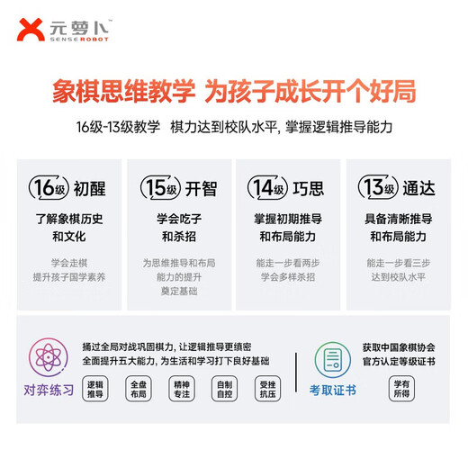 Yuanluobu Yuanluobu ai Schach Roboter Sensetime Technologie Kinder frühes Bildung Lernen Chinesisch Schachroboter Intelligent Silver Label Edition