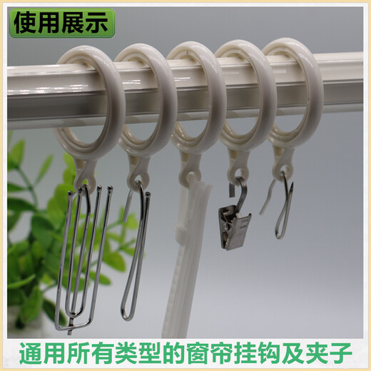 Jingfu curtain ring hanging ring Roman rod accessories ring curtain hook ring hanging ring ring curtain ring buckle hook hook pull ring inner diameter 3.5 [white] 20 pieces