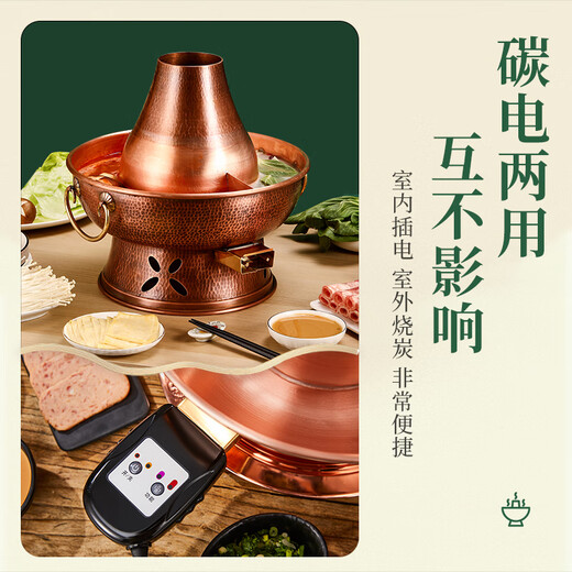 Longshun Copper Art Copper Hot Pot Pure Copper Carbon Electric Dual-Purpose Charcoal Plug-in Pure Copper Old Beijing Meat Shabu Copper Pot Hot Pot Hammer Pattern Mandarin Duck Model 8-10 People 36cm