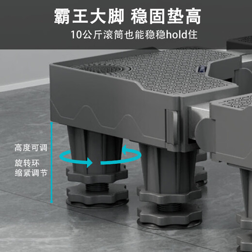 Seven-cornered plate washing machine base bracket removable universal wheel roller impeller anti-slip anti-shock foot pad heightening bracket refrigerator pulley bottom rack multi-brand universal 8J4S