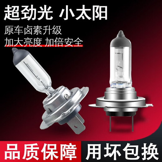 Yuqian eignet sich für die große Wand Haval-Scheinwerferlampen mit hoher und abschwärmer Bachlampen mit hoher Gloss-Halogen-Scheinwerfermodifizierung C5012-13 H1 Ultra-weiße Licht 100W2-Pakete mit schwachem Strahl