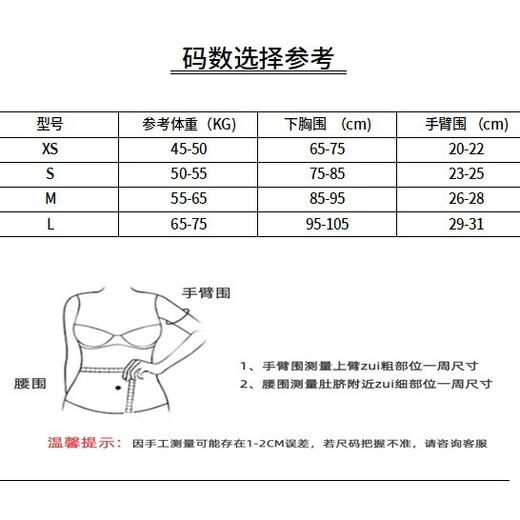 大人有喜手臂腋臭衣吸脂术后塑身衣抽脂塑形衣女托胸收副乳术后胳膊S