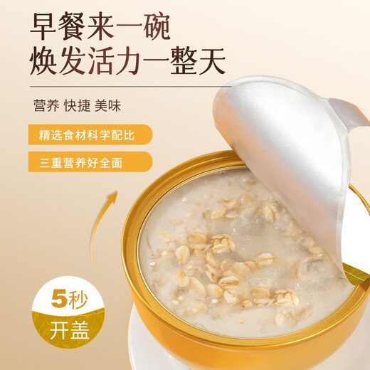 余仁生燕窝粥送礼养胃早餐粥速食即食营养代餐成人儿童孕妇礼物 豆乳燕麦味（252g*6碗）