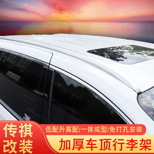 Geeignet für 19-24 Trumpchi M6 Gepäckregal 23 GAC M8/Proe8e9gm8 Aluminiumlegierungs Master Version Auto 12023 Trumpchi M8 Master Version/Master E9 Aluminiumschraube eingebettet