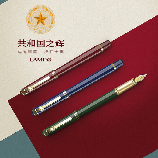 LAMPO Glory of the Republic National Conference Signature Pen Business Gift Box Ball Ball Pen 18K Gold Pen High-End Fountain Pen Birthday Gift Mid-Autumn Festival Gift Customized Engraving Dongfanghong (Iridium Pen Gift Box)