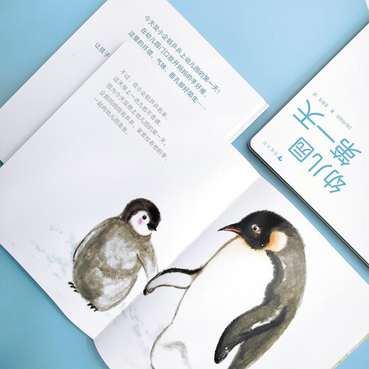 The first day of kindergarten. An ink painting picture book to relieve separation anxiety. Learn to be independent and make children feel more secure. 2-5 years old. Waves of flowers. Children’s New Year’s Day gifts.