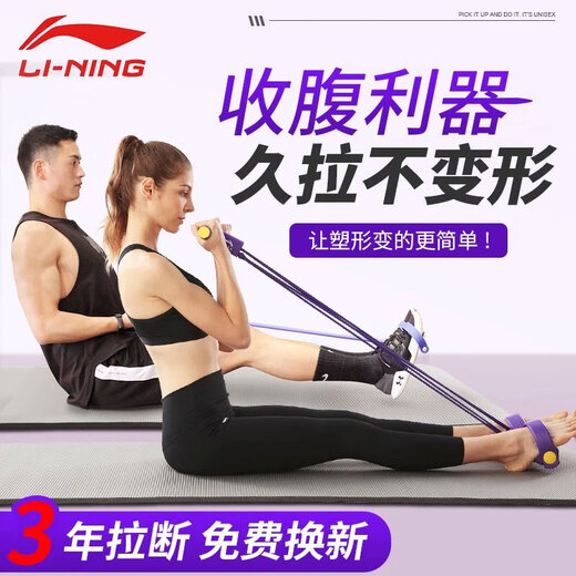 Li Ning (LI-NING) pedal tensioner, Pilates, arm strength fitness equipment, sit-up assistant, pedal yoga stretching belt, purple, upgraded and thickened four tubes, long-term use without deformation