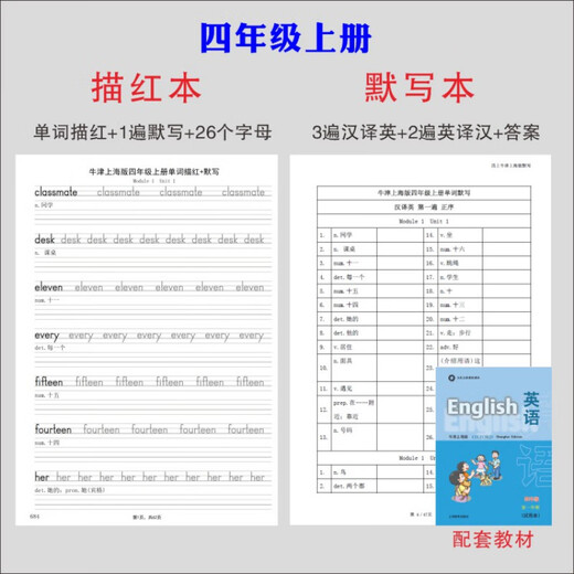 Oxford Shanghai Edition 123456 Grundschule Englisch für Englisch Wortverfolgung Synchroner Buchstaben Holzstock Übung Hausaufgabe Buch Ich ging zu Oxford 678 RED 20+1029 Decipher 18